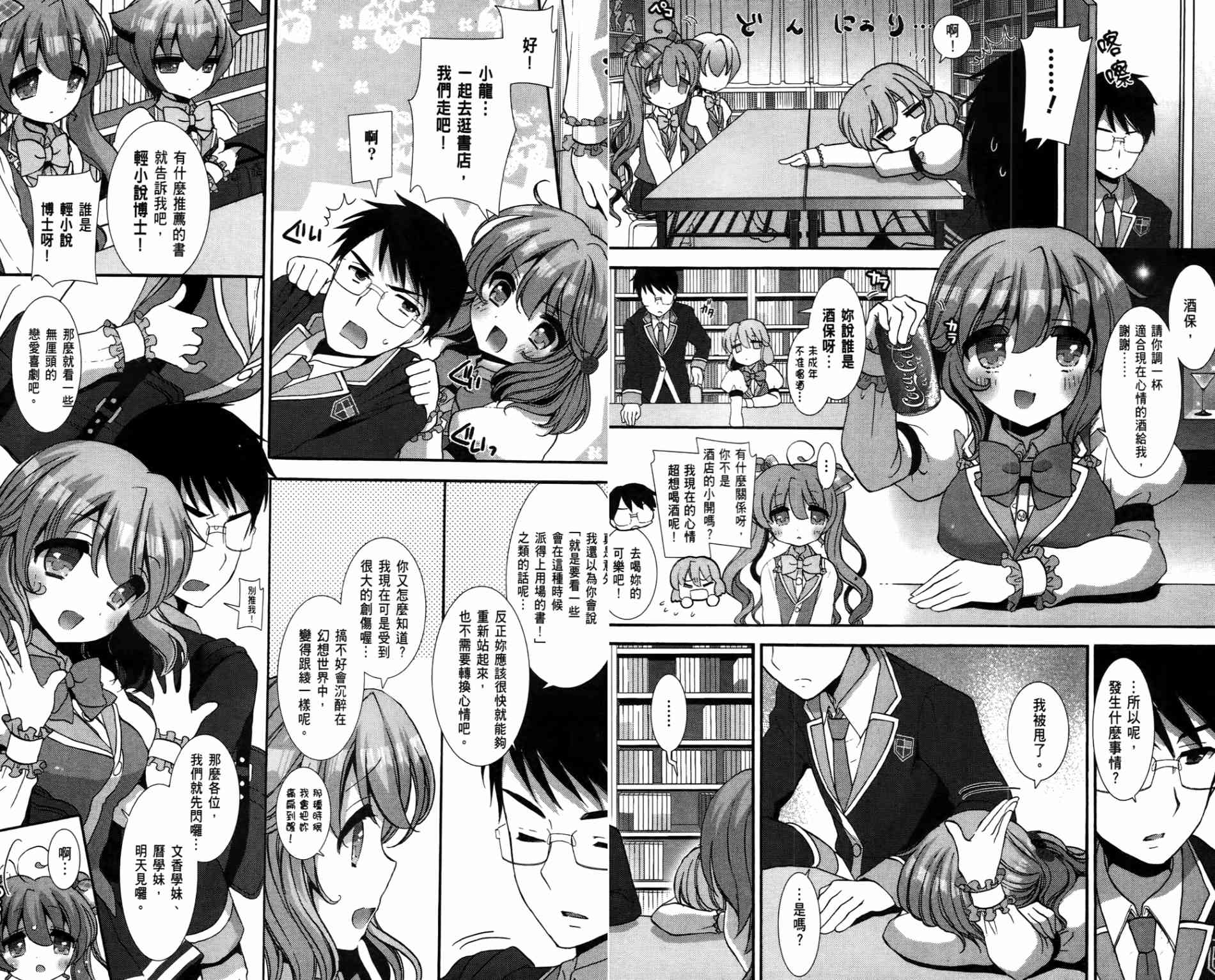 轻小说部韩漫全集-第01卷无删减无遮挡章节图片 