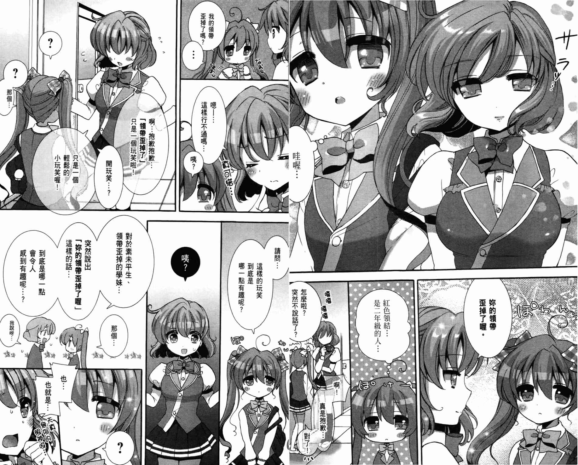 轻小说部韩漫全集-第01卷无删减无遮挡章节图片 