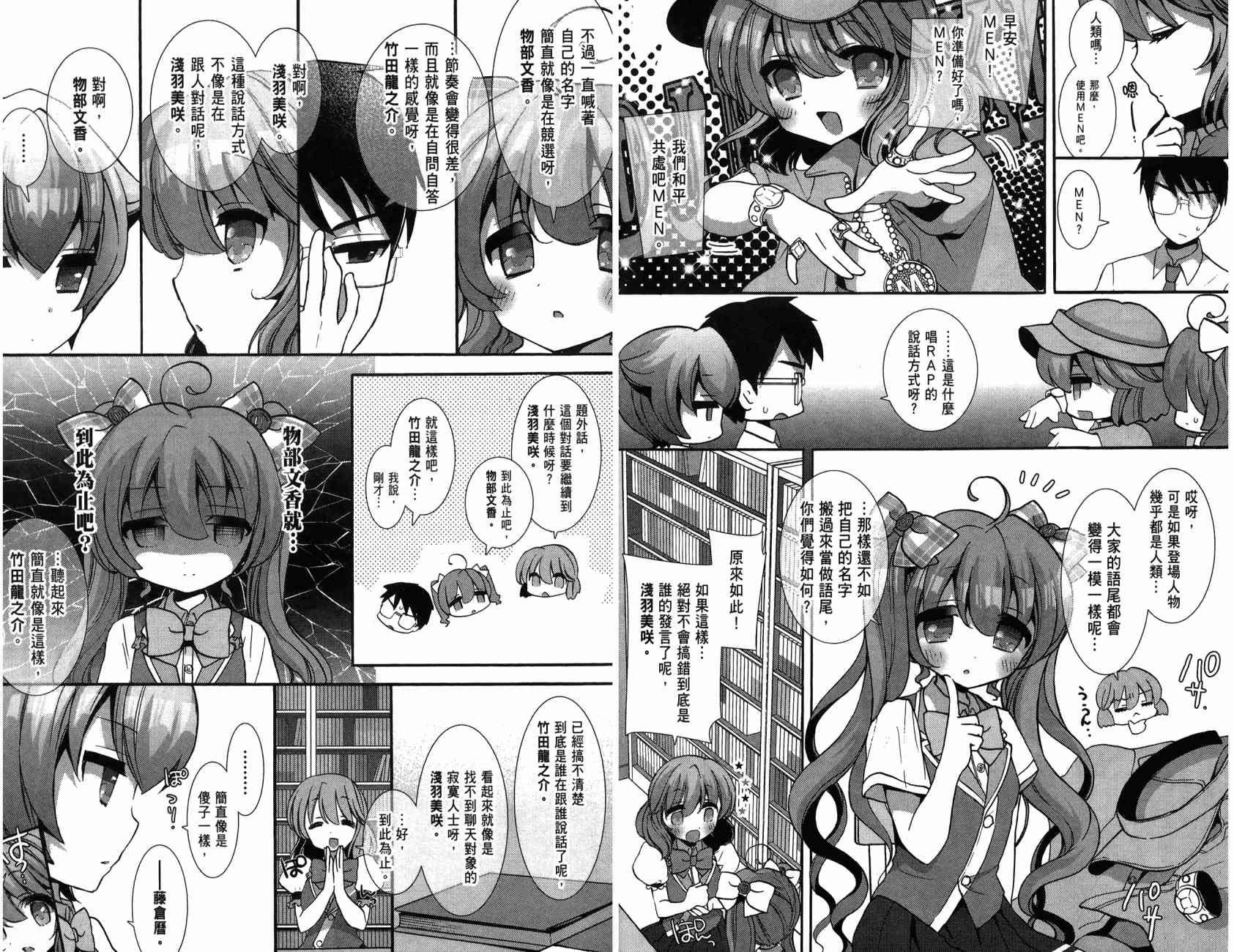 轻小说部韩漫全集-第02卷无删减无遮挡章节图片 
