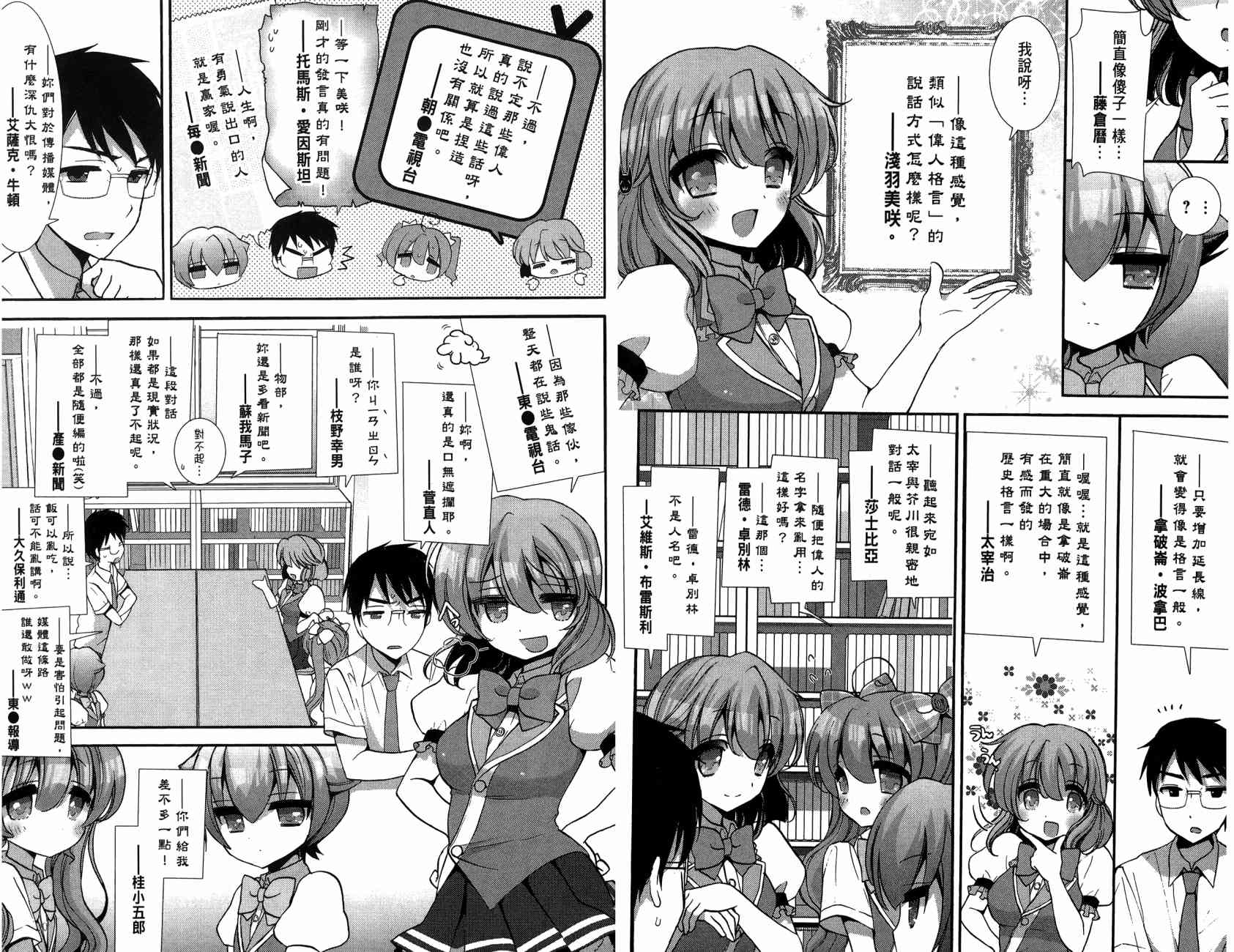 轻小说部韩漫全集-第02卷无删减无遮挡章节图片 
