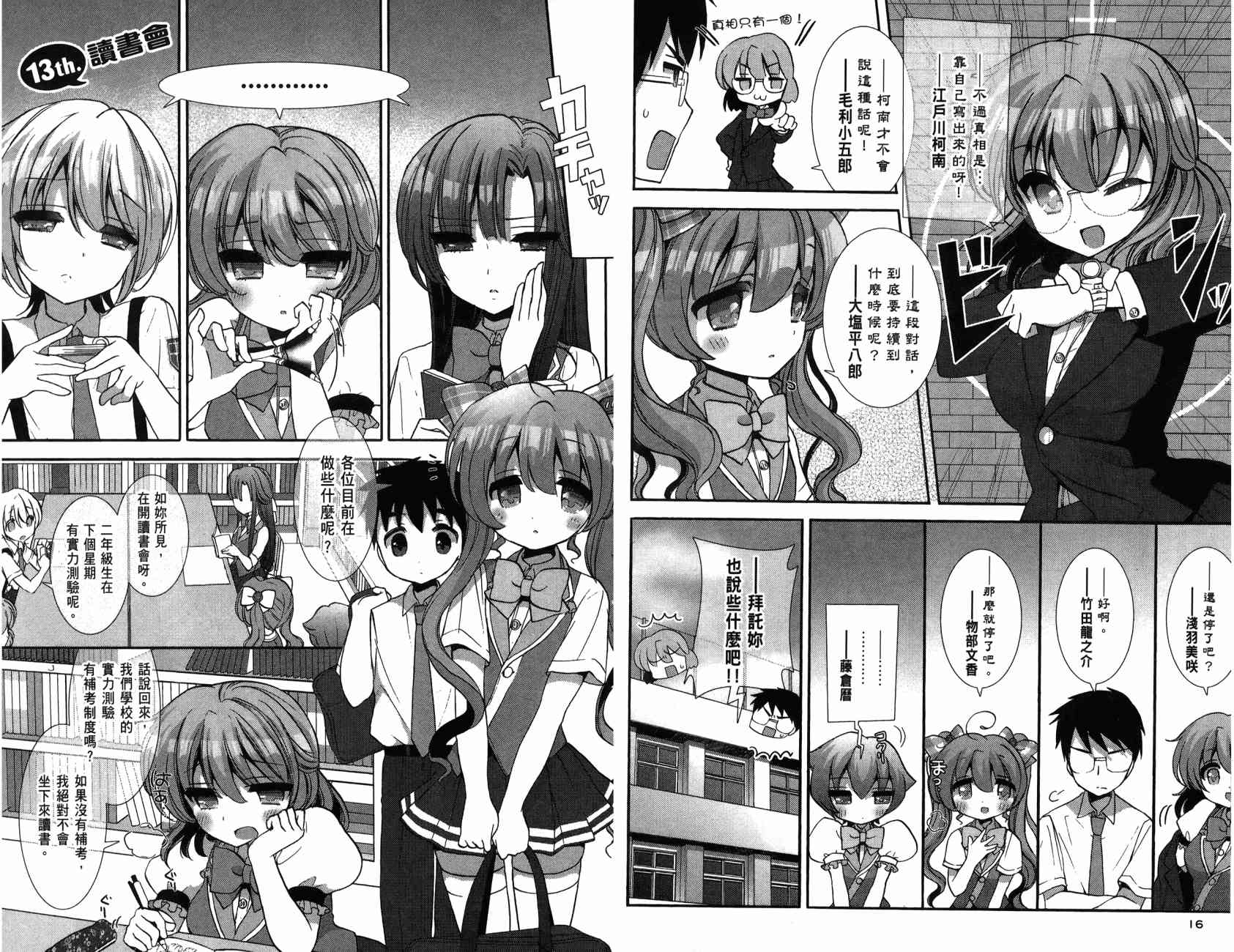 轻小说部韩漫全集-第02卷无删减无遮挡章节图片 