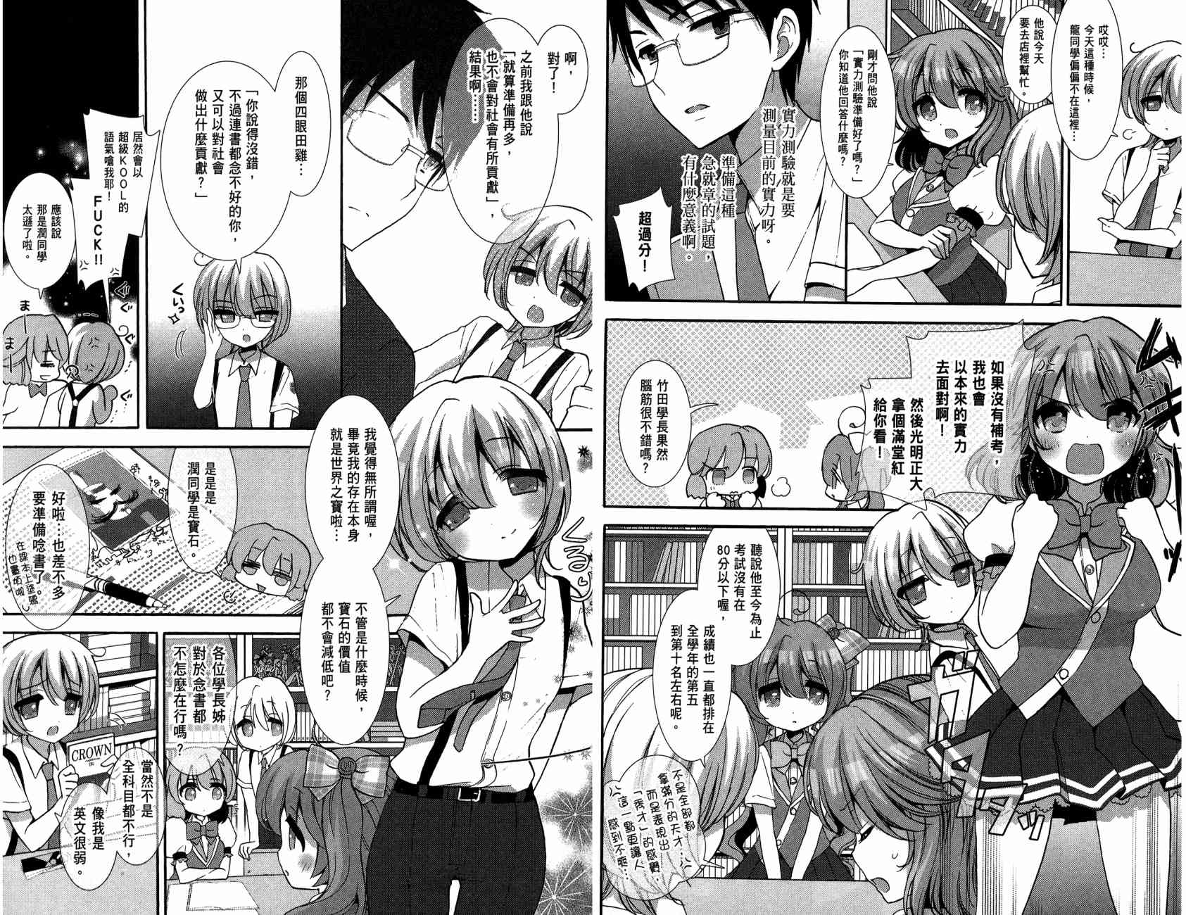 轻小说部韩漫全集-第02卷无删减无遮挡章节图片 