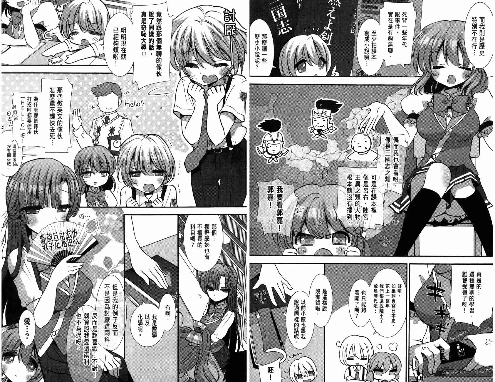 轻小说部韩漫全集-第02卷无删减无遮挡章节图片 