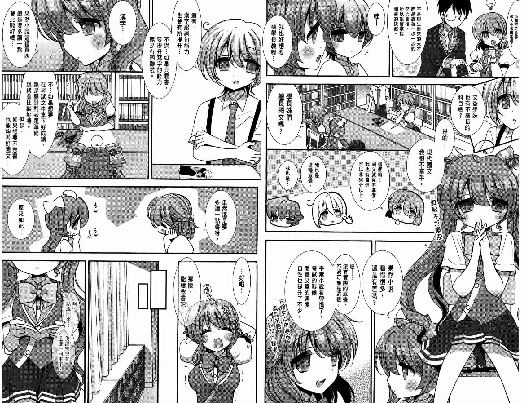 轻小说部韩漫全集-第02卷无删减无遮挡章节图片 