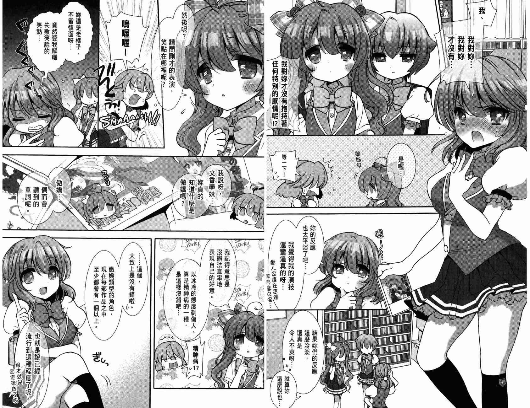 轻小说部韩漫全集-第02卷无删减无遮挡章节图片 