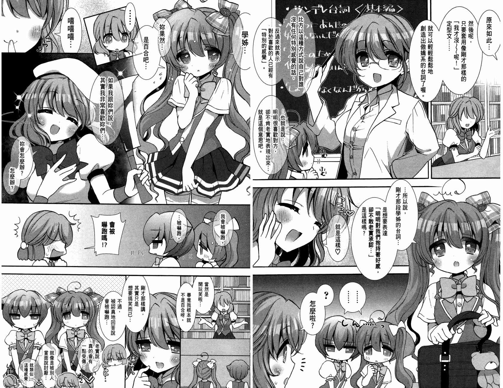 轻小说部韩漫全集-第02卷无删减无遮挡章节图片 