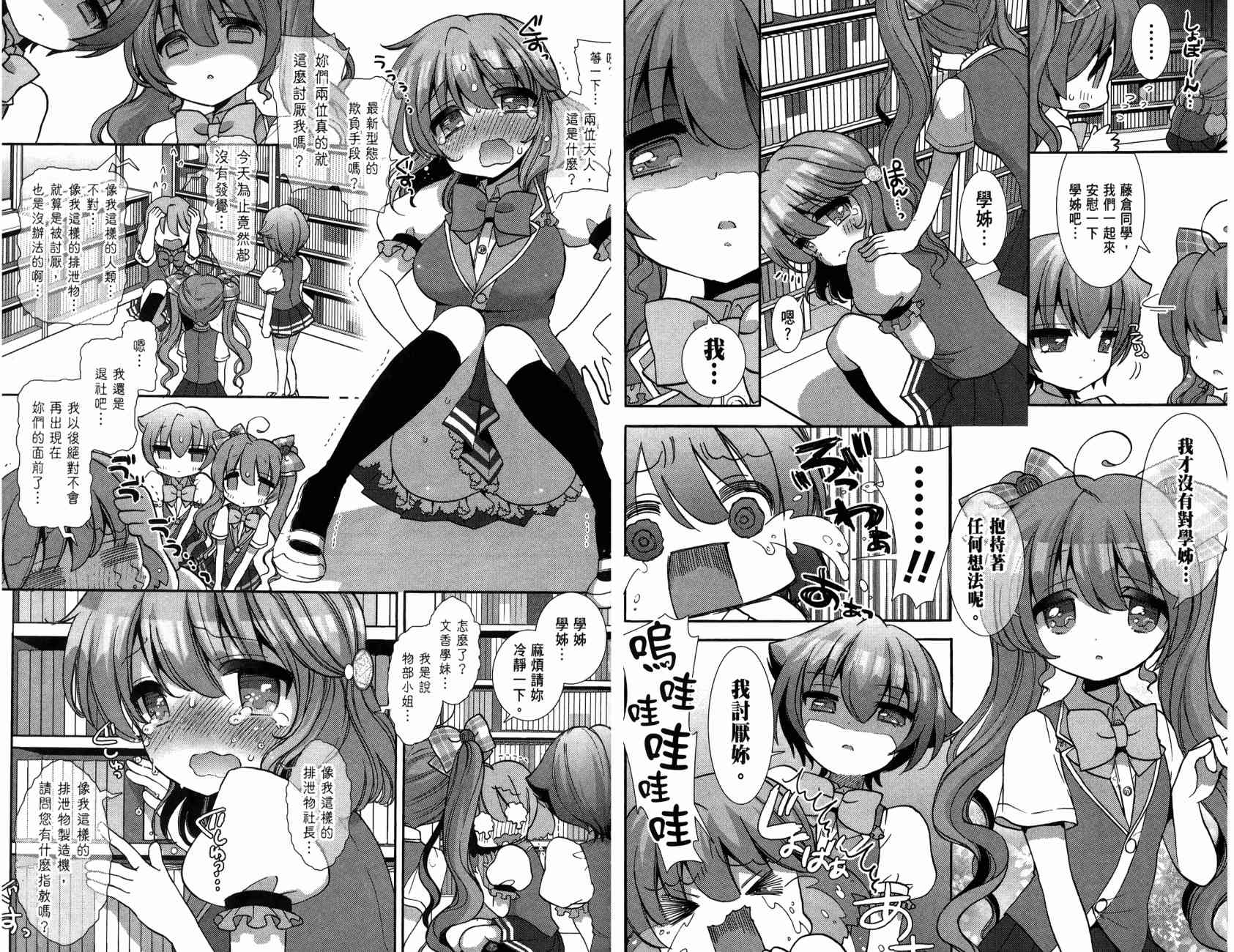 轻小说部韩漫全集-第02卷无删减无遮挡章节图片 