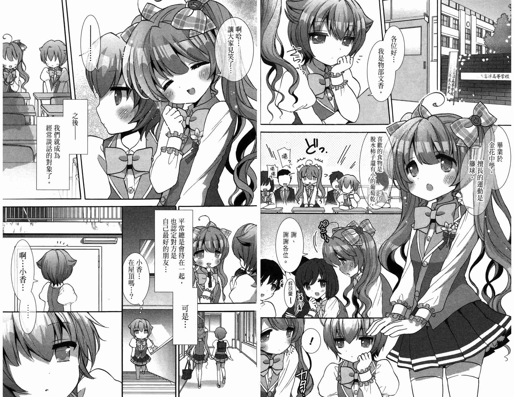 轻小说部韩漫全集-第02卷无删减无遮挡章节图片 