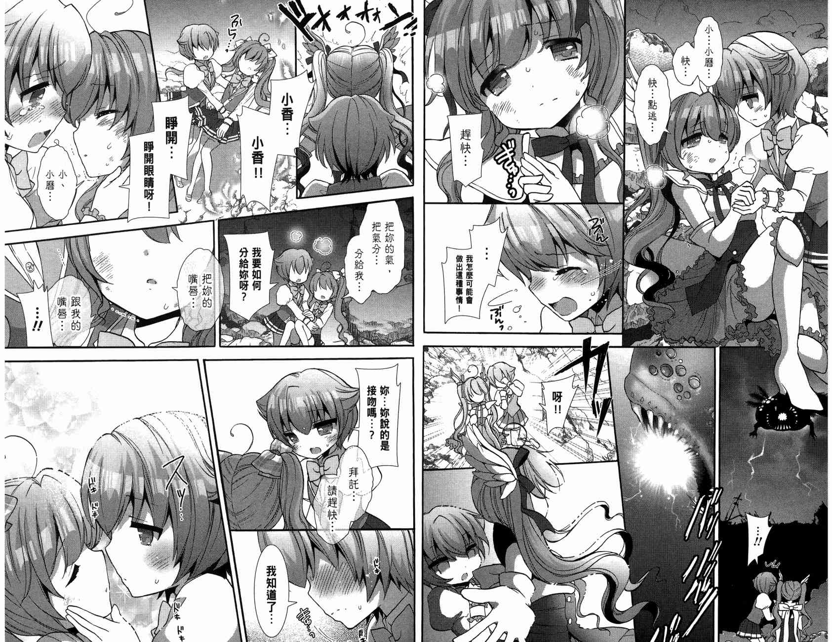 轻小说部韩漫全集-第02卷无删减无遮挡章节图片 