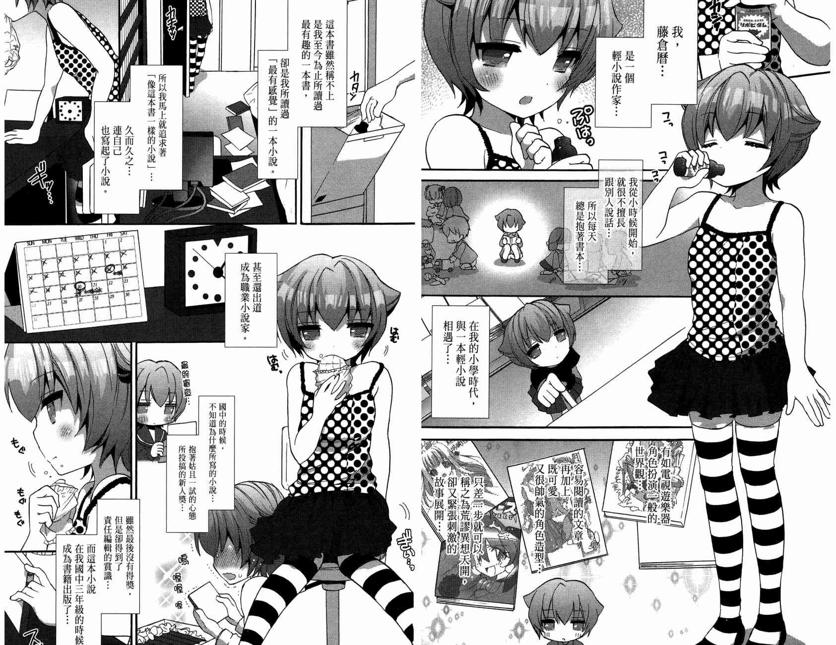 轻小说部韩漫全集-第02卷无删减无遮挡章节图片 