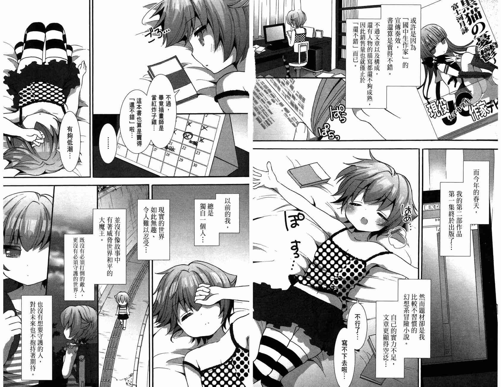 轻小说部韩漫全集-第02卷无删减无遮挡章节图片 