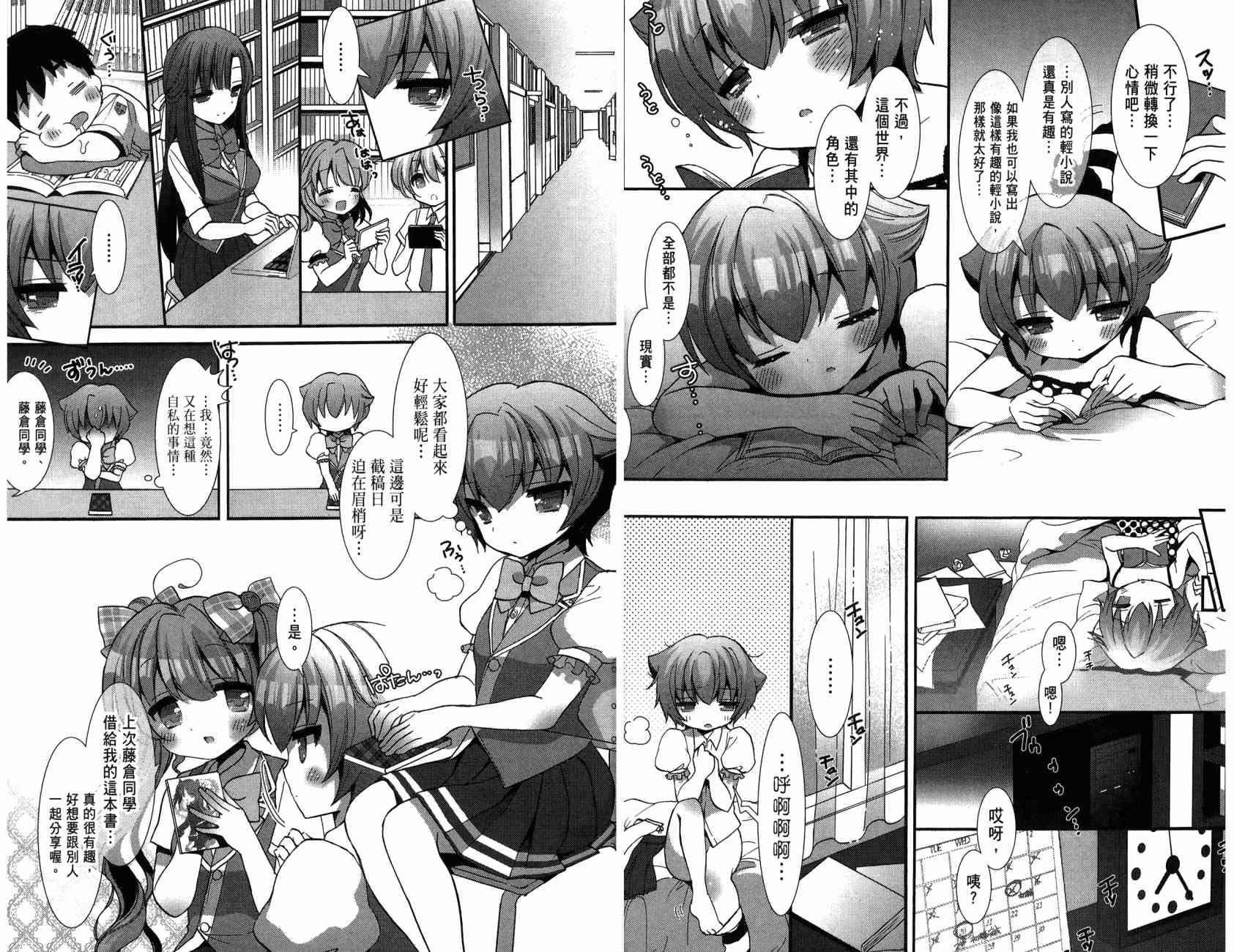轻小说部韩漫全集-第02卷无删减无遮挡章节图片 
