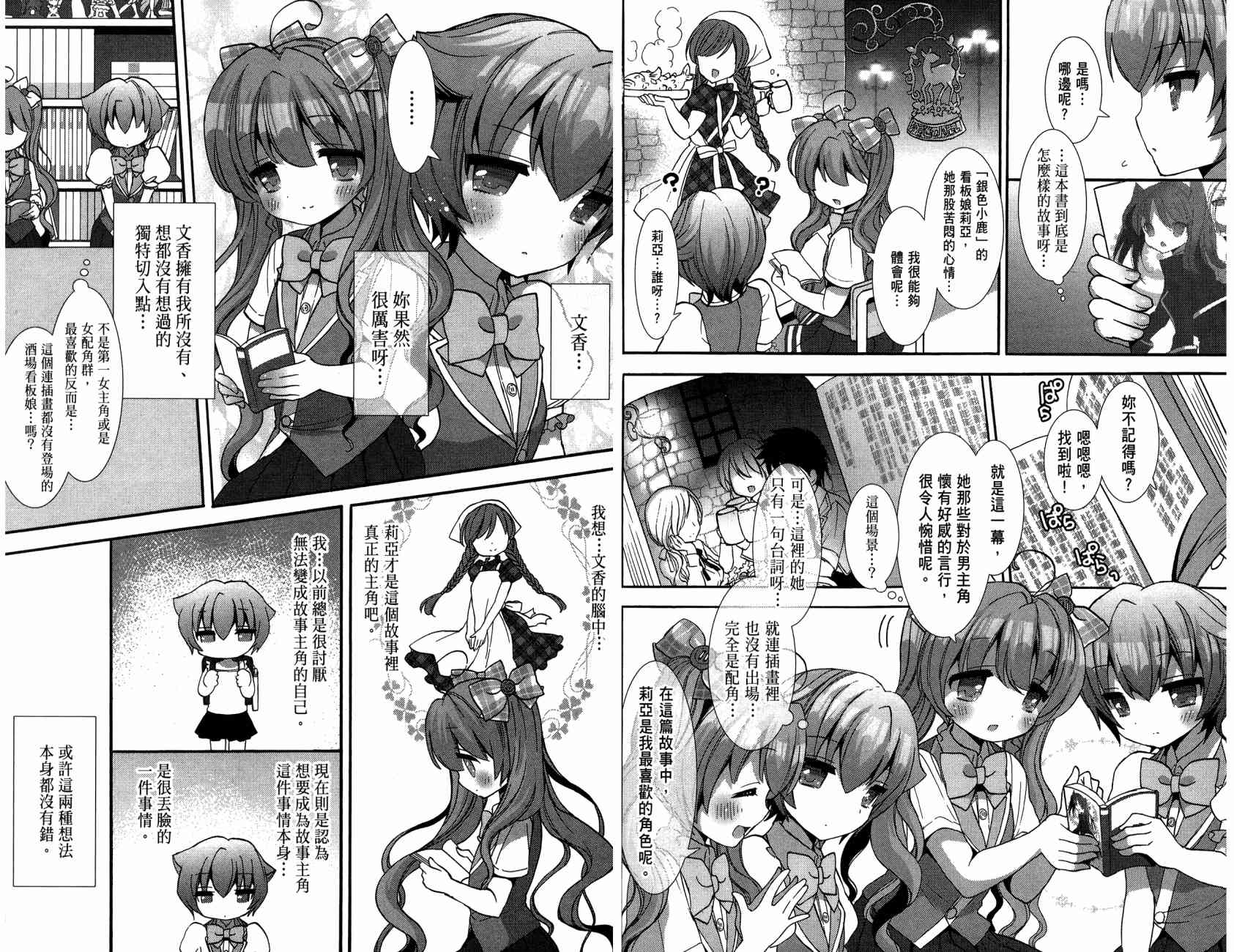 轻小说部韩漫全集-第02卷无删减无遮挡章节图片 