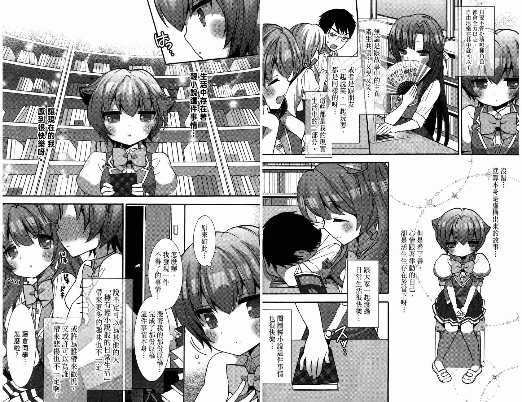 轻小说部韩漫全集-第02卷无删减无遮挡章节图片 