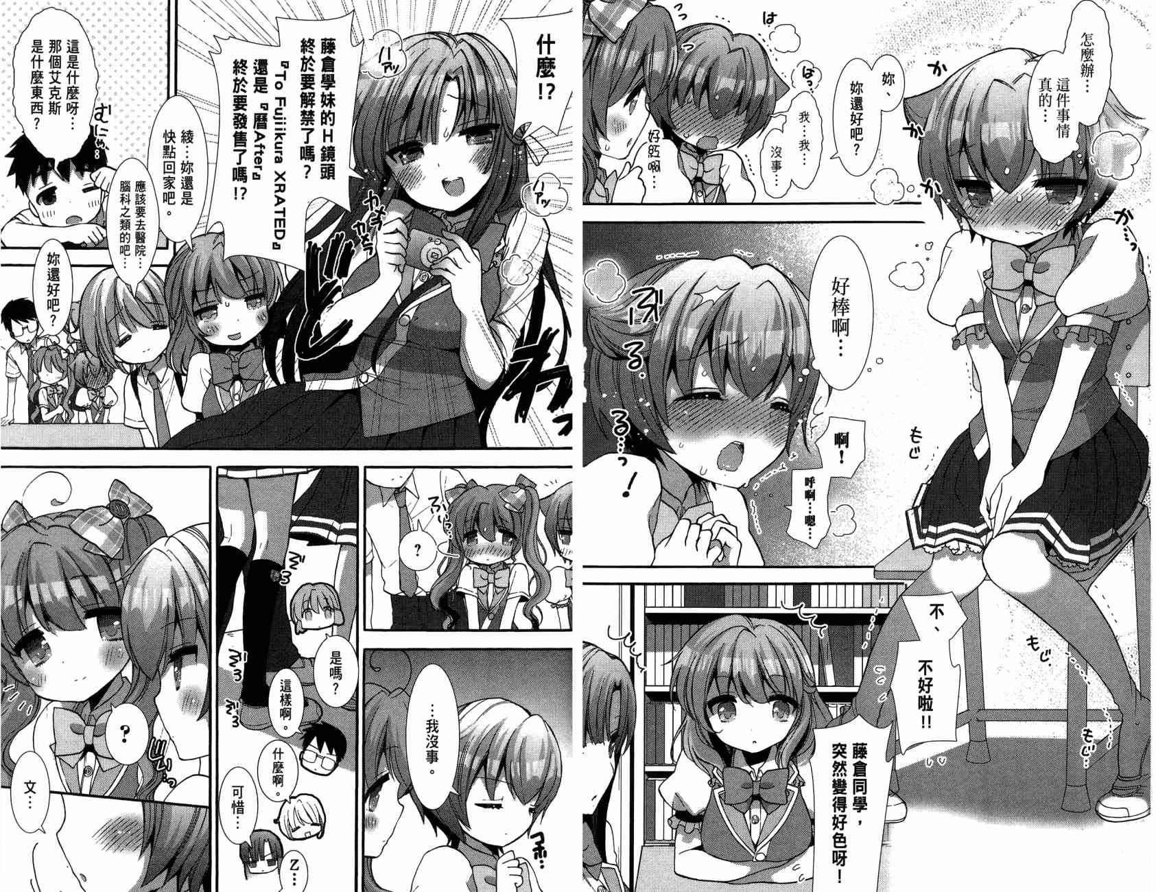 轻小说部韩漫全集-第02卷无删减无遮挡章节图片 