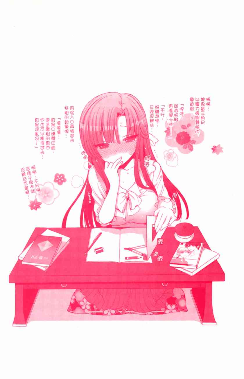 轻小说部韩漫全集-第02卷无删减无遮挡章节图片 