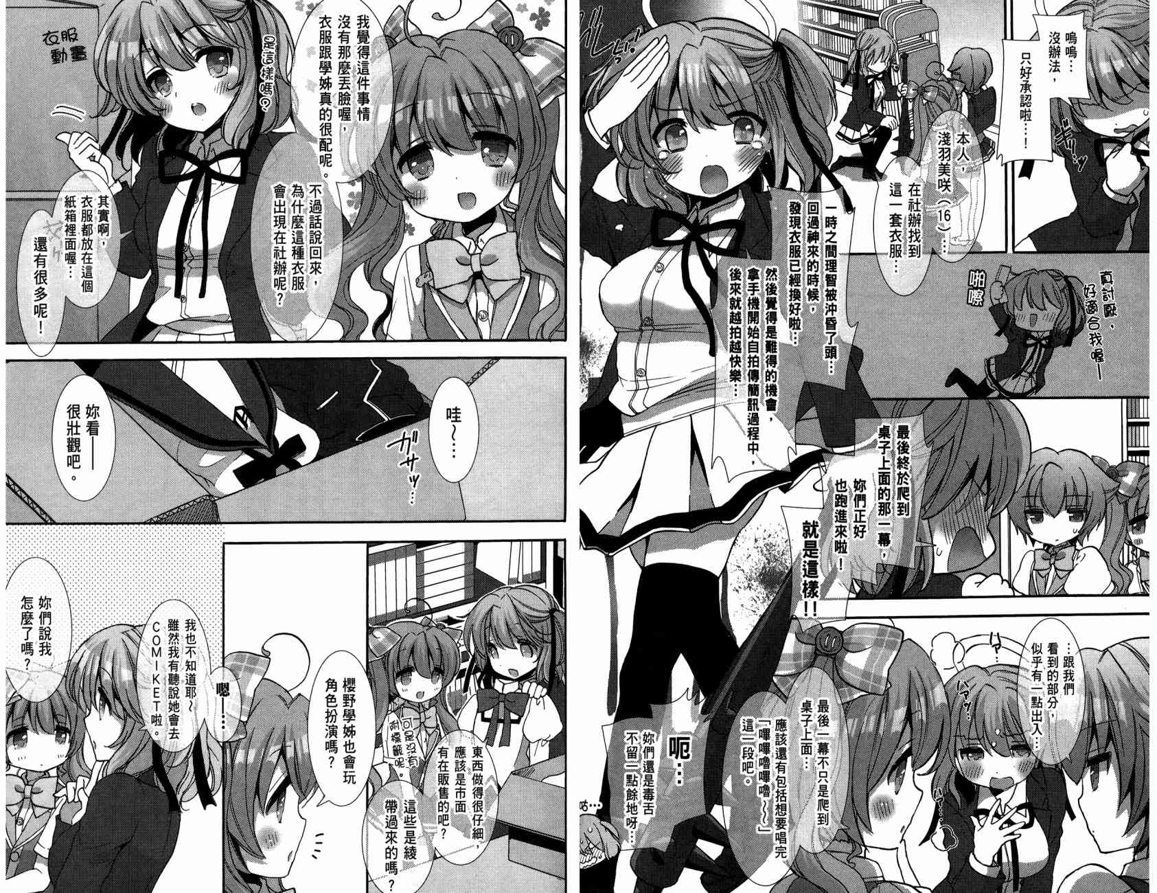 轻小说部韩漫全集-第02卷无删减无遮挡章节图片 