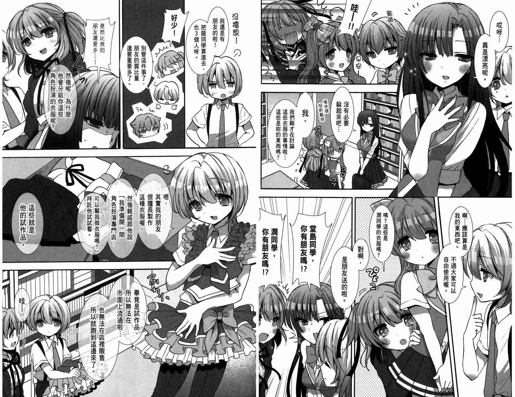 轻小说部韩漫全集-第02卷无删减无遮挡章节图片 