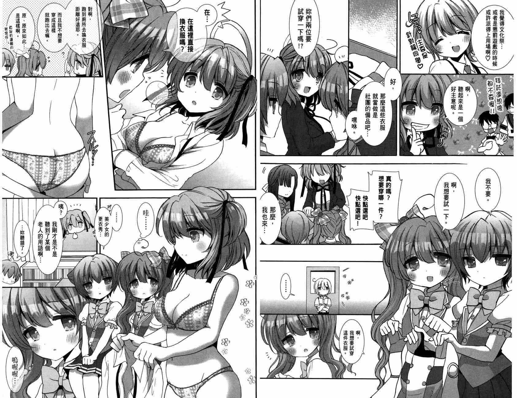 轻小说部韩漫全集-第02卷无删减无遮挡章节图片 