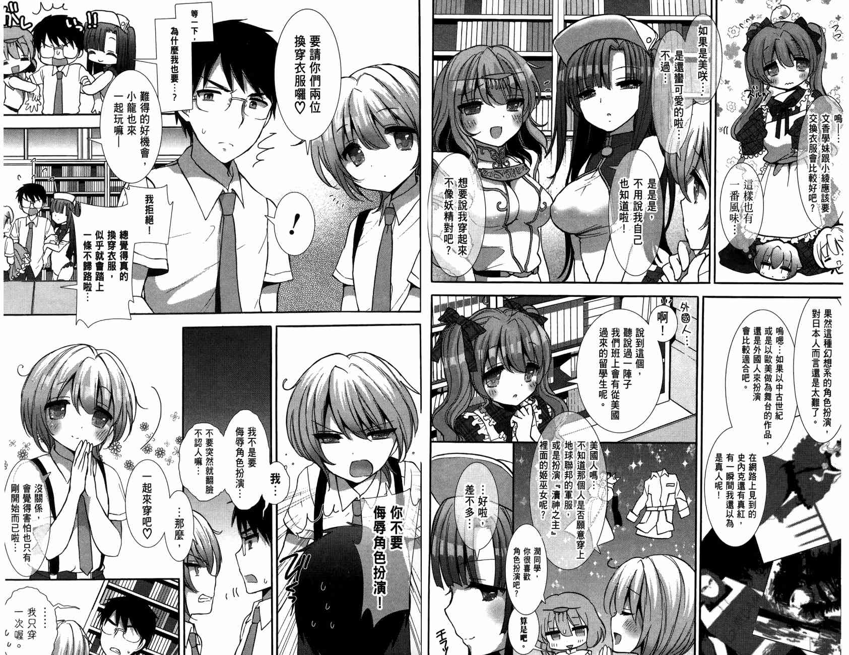 轻小说部韩漫全集-第02卷无删减无遮挡章节图片 