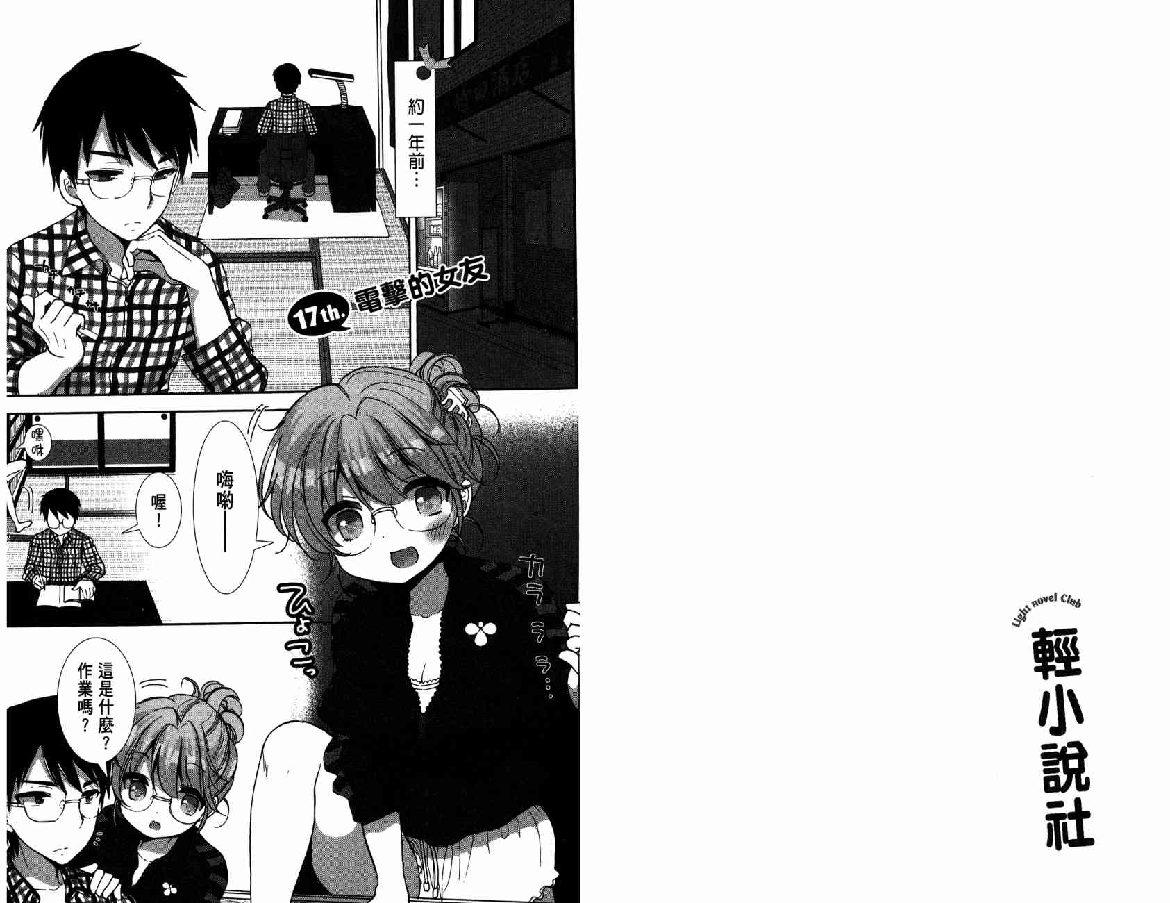 轻小说部韩漫全集-第02卷无删减无遮挡章节图片 
