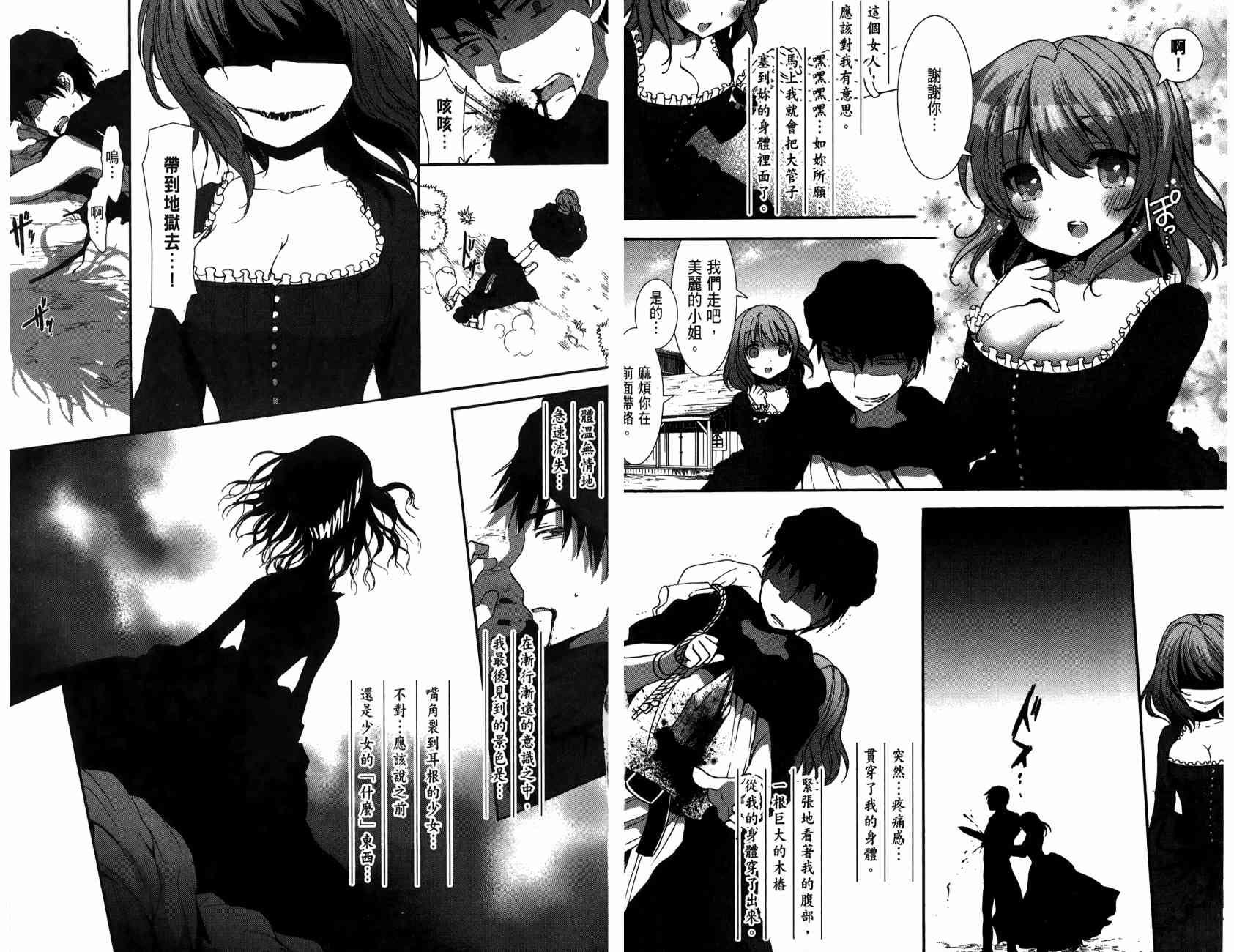 轻小说部韩漫全集-第02卷无删减无遮挡章节图片 