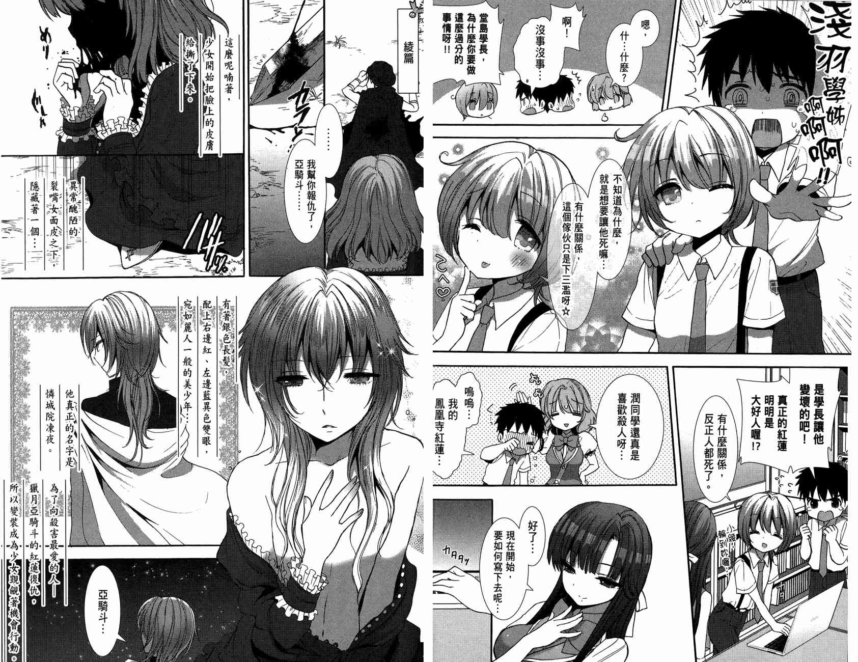 轻小说部韩漫全集-第02卷无删减无遮挡章节图片 