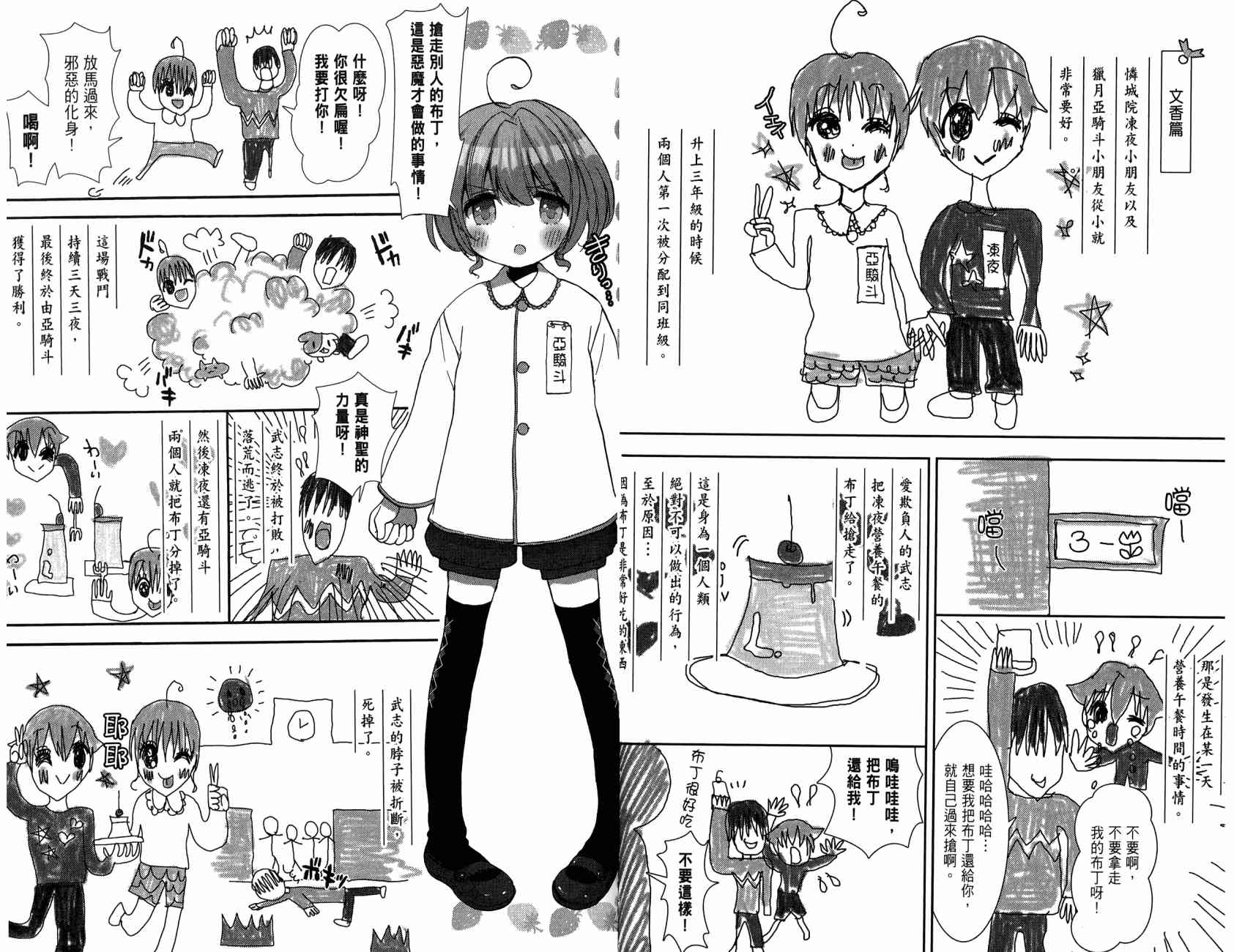 轻小说部韩漫全集-第02卷无删减无遮挡章节图片 