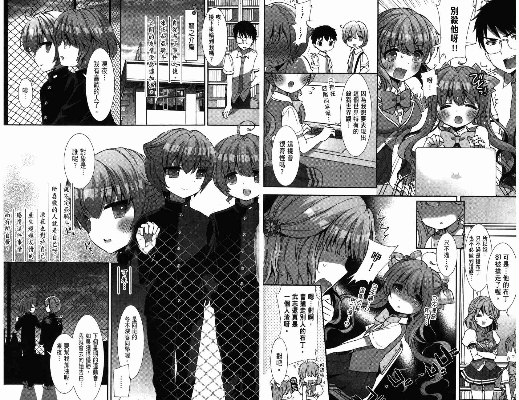 轻小说部韩漫全集-第02卷无删减无遮挡章节图片 