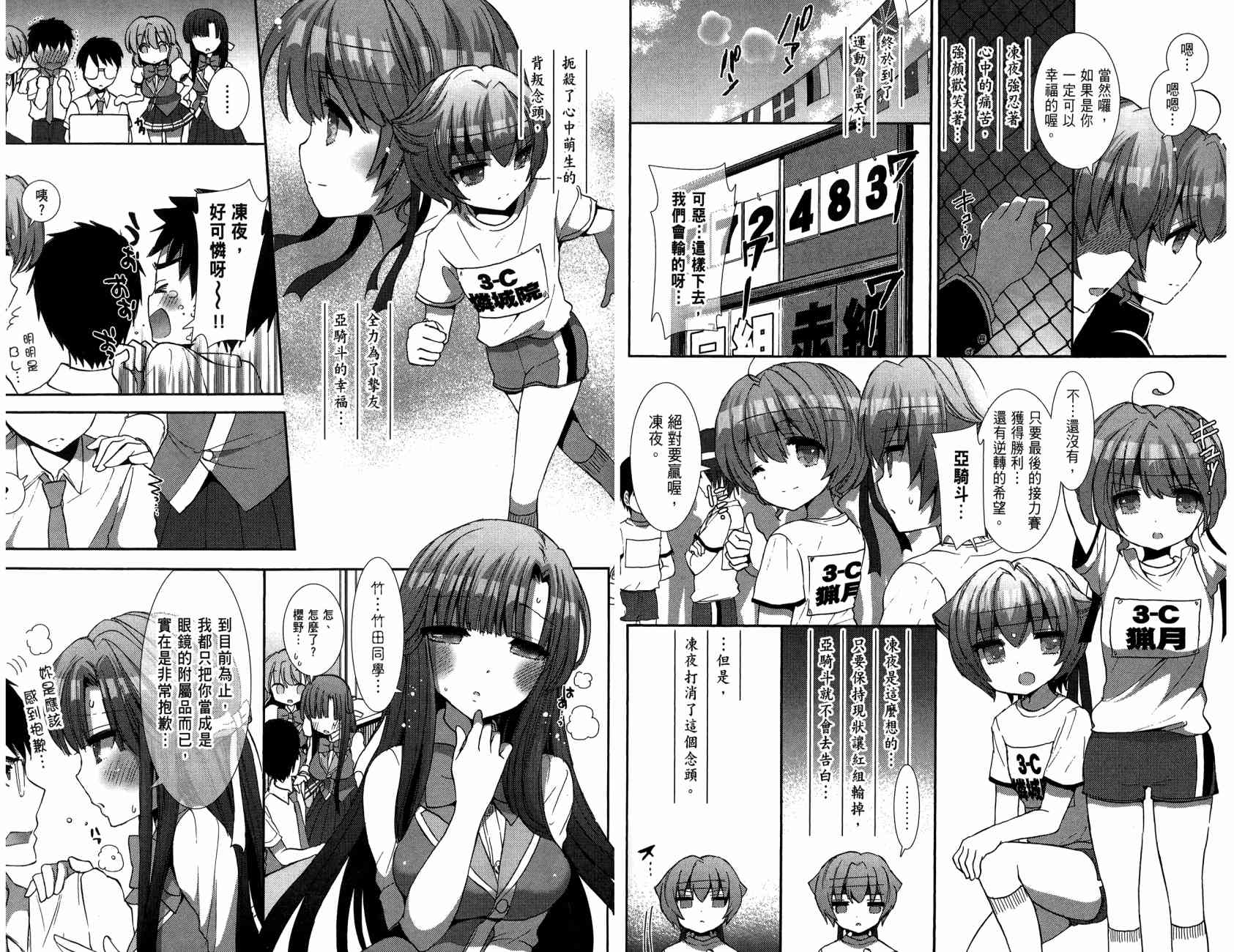轻小说部韩漫全集-第02卷无删减无遮挡章节图片 
