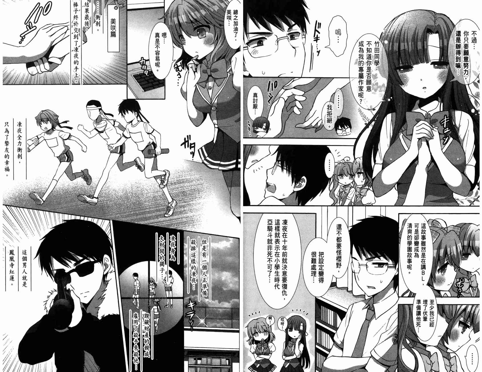 轻小说部韩漫全集-第02卷无删减无遮挡章节图片 