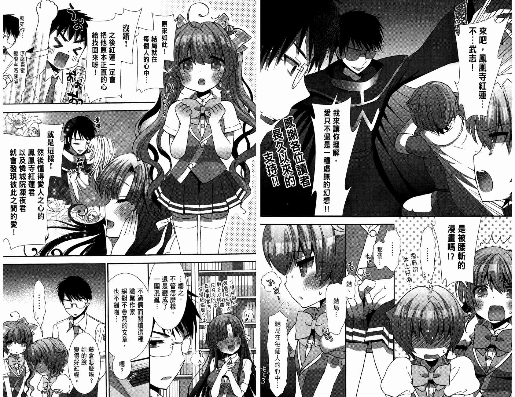 轻小说部韩漫全集-第02卷无删减无遮挡章节图片 