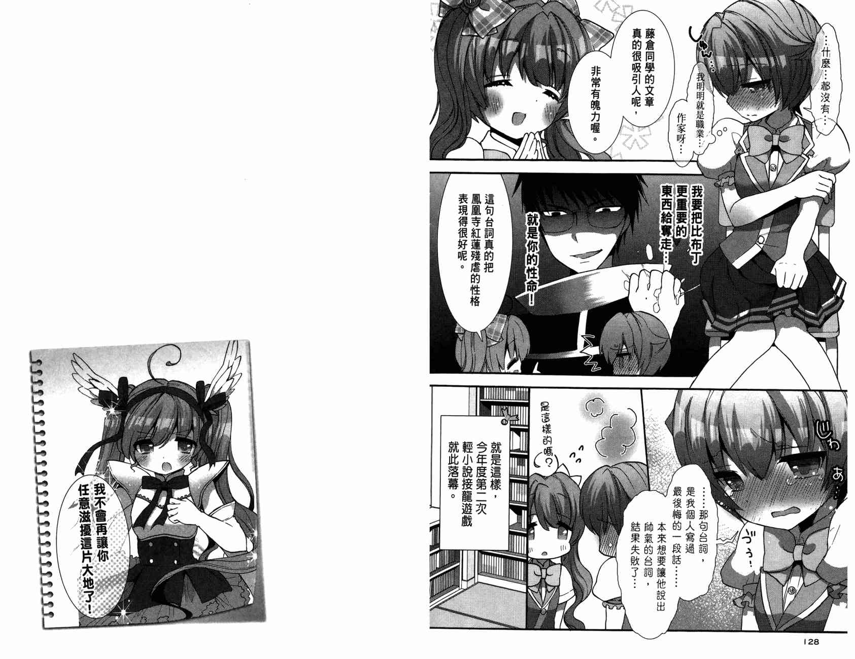 轻小说部韩漫全集-第02卷无删减无遮挡章节图片 
