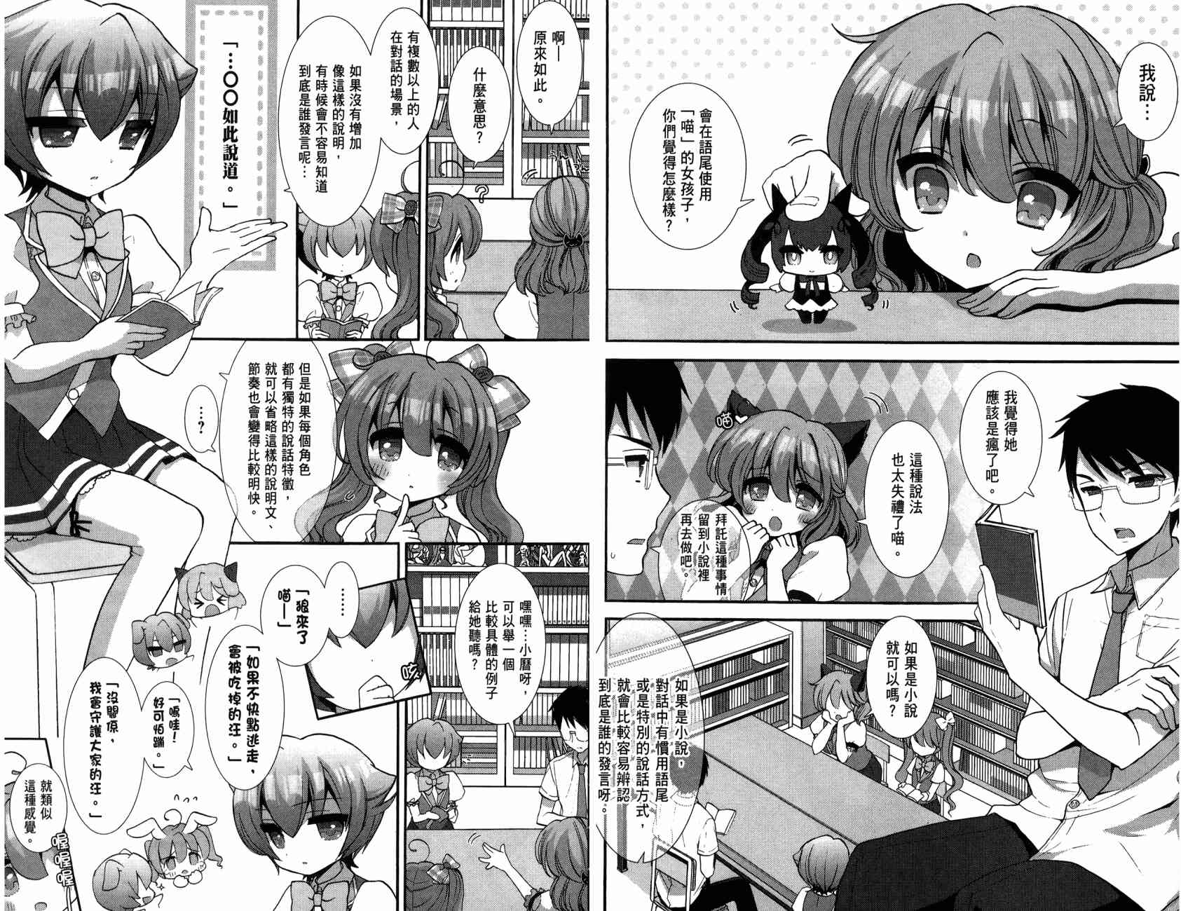 轻小说部韩漫全集-第02卷无删减无遮挡章节图片 