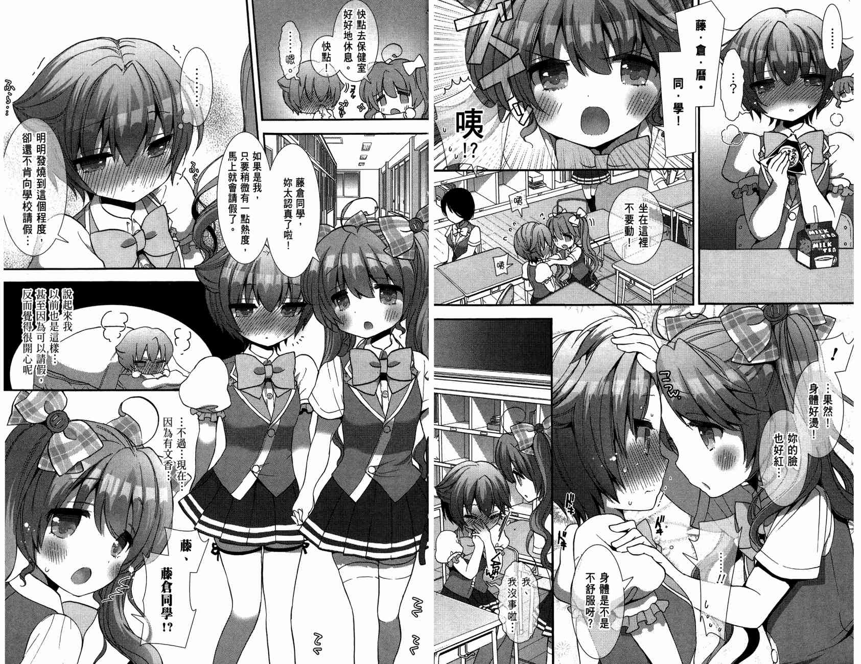 轻小说部韩漫全集-第02卷无删减无遮挡章节图片 