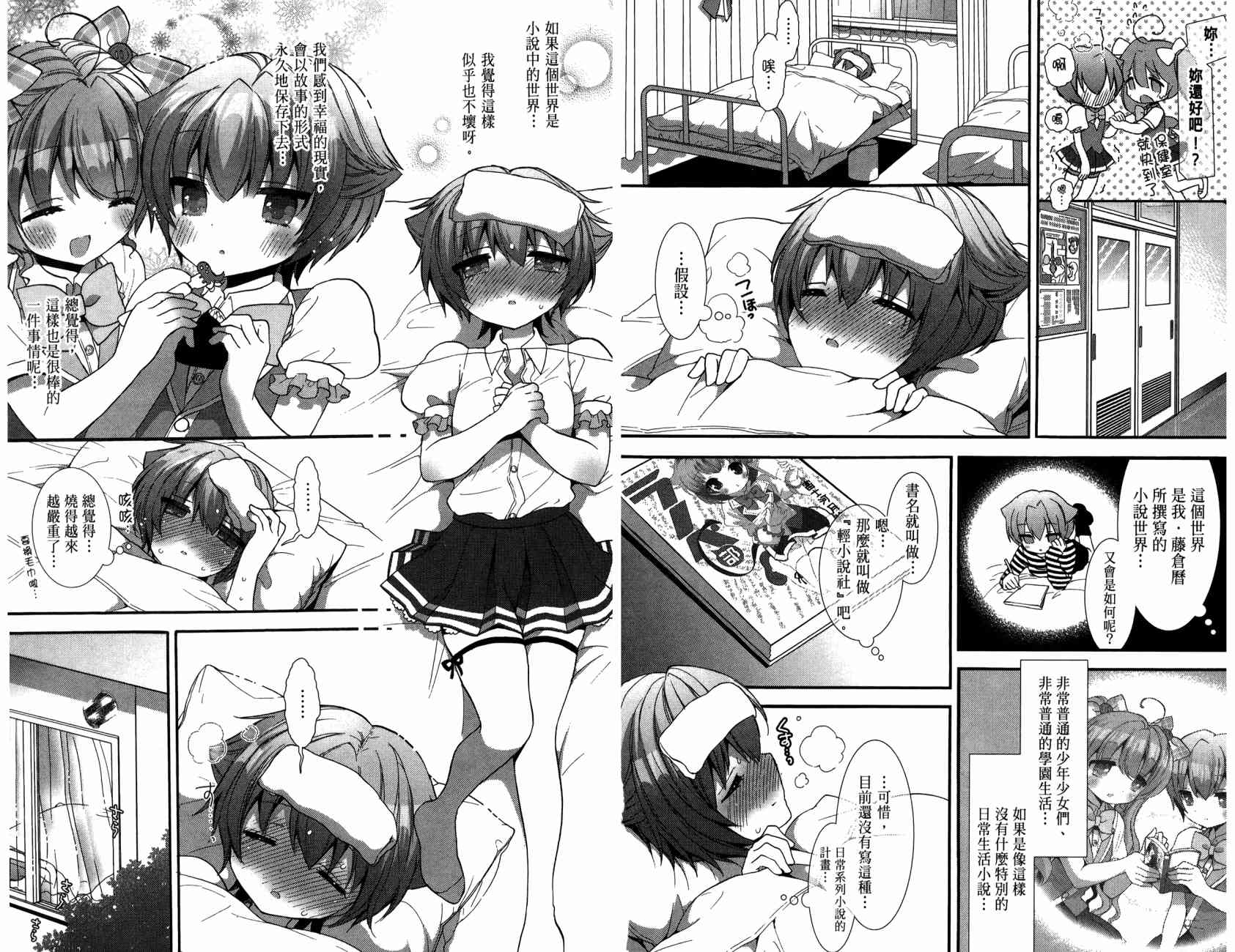 轻小说部韩漫全集-第02卷无删减无遮挡章节图片 