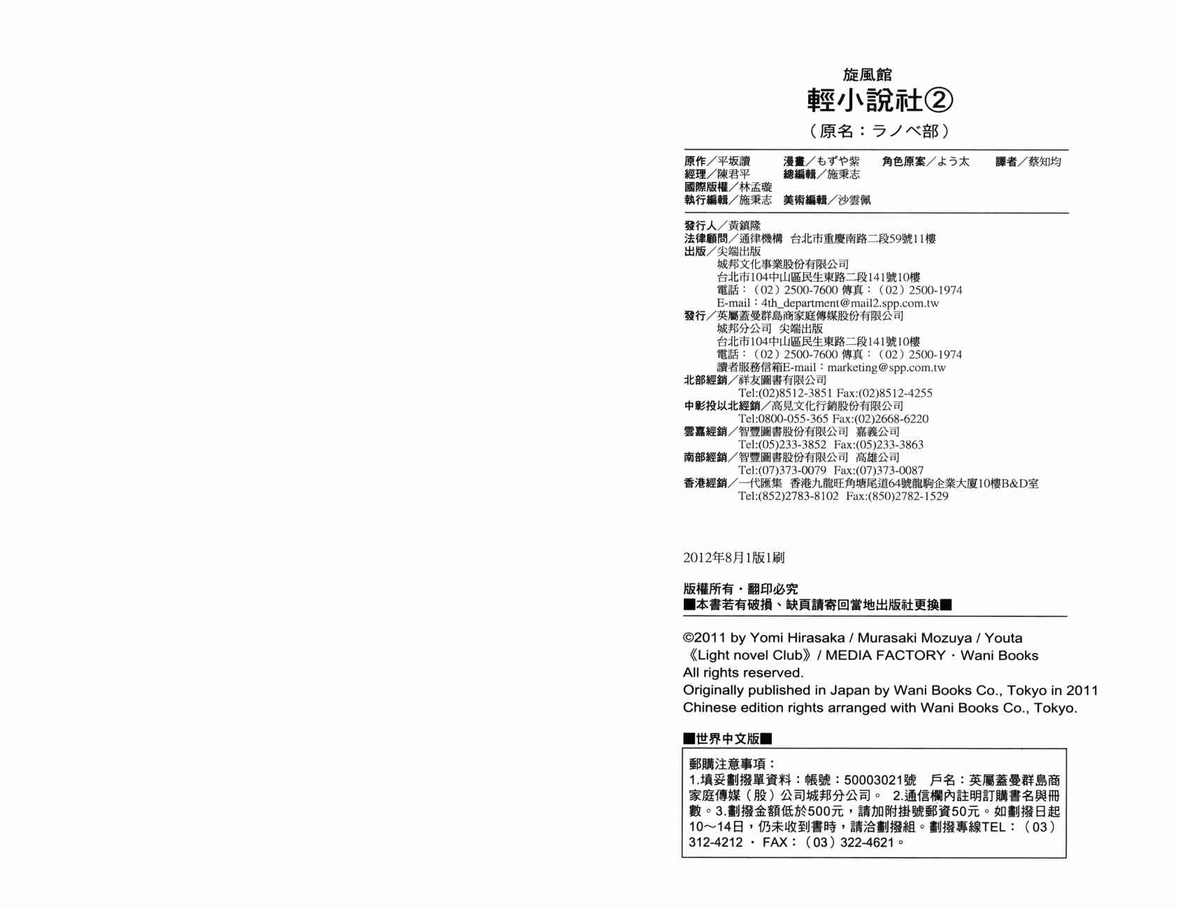 轻小说部韩漫全集-第02卷无删减无遮挡章节图片 