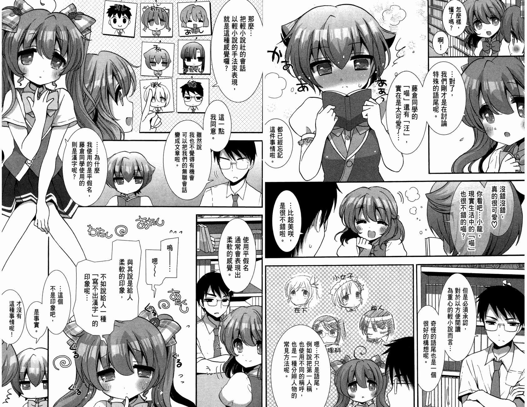 轻小说部韩漫全集-第02卷无删减无遮挡章节图片 