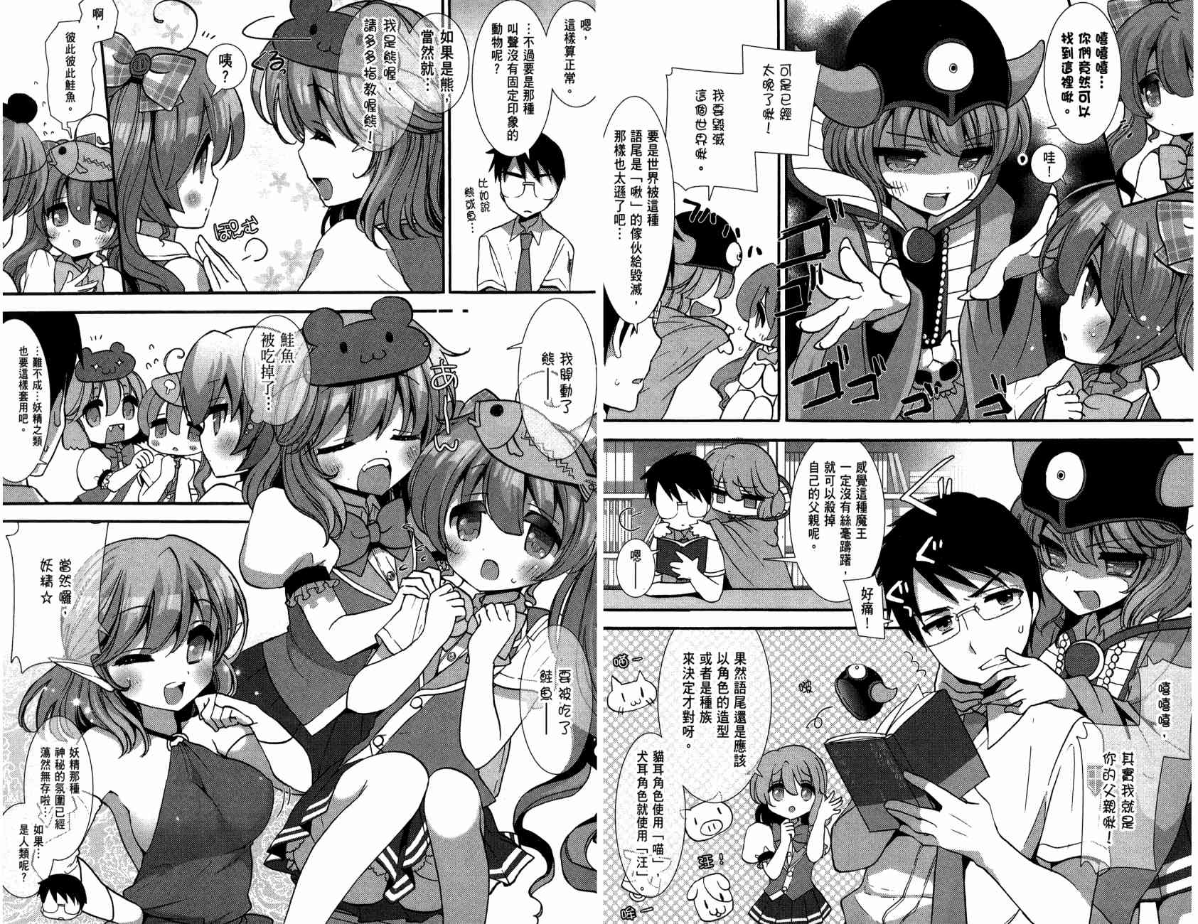 轻小说部韩漫全集-第02卷无删减无遮挡章节图片 