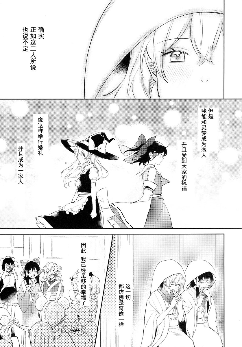 至今如此，以后如是韩漫全集-第01话无删减无遮挡章节图片 