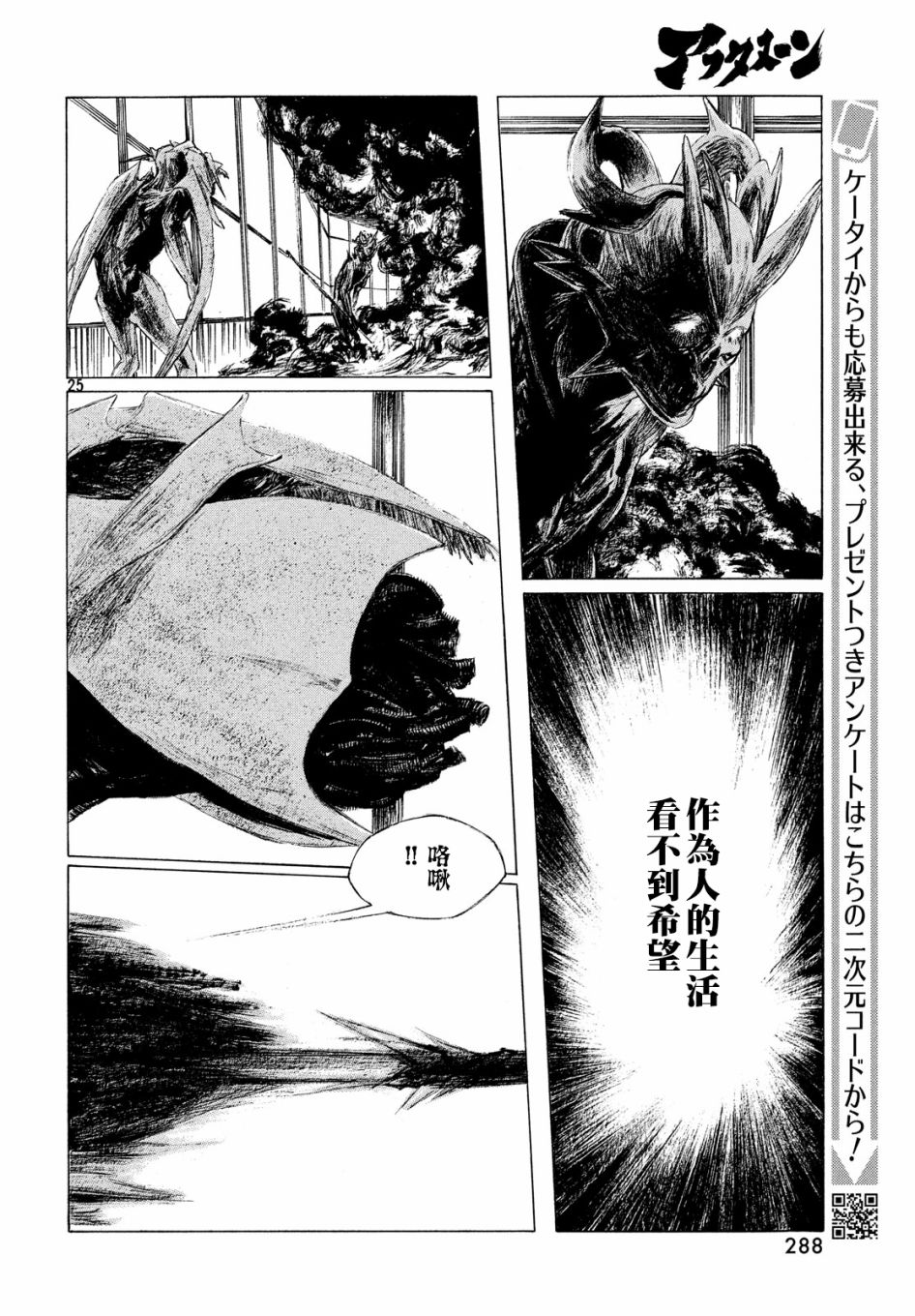 HUMAN LOST 人间失格韩漫全集-第01话无删减无遮挡章节图片 