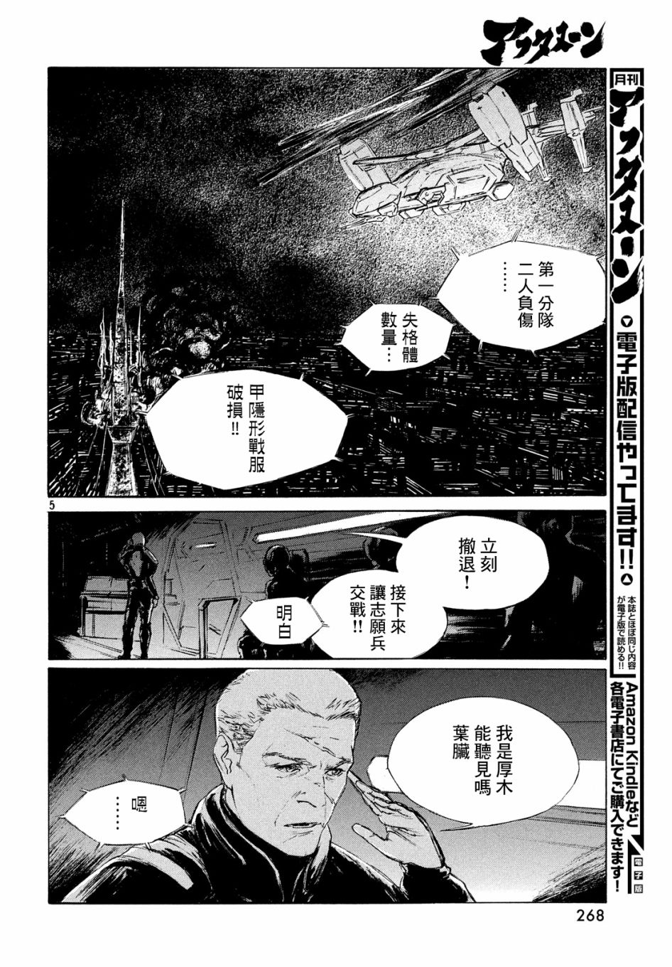 HUMAN LOST 人间失格韩漫全集-第01话无删减无遮挡章节图片 