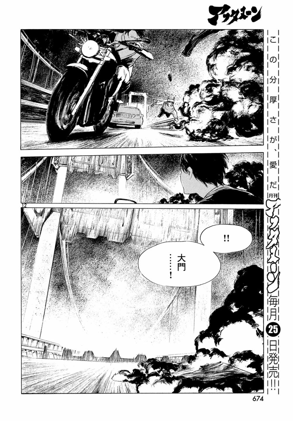 HUMAN LOST 人间失格韩漫全集-第02话无删减无遮挡章节图片 