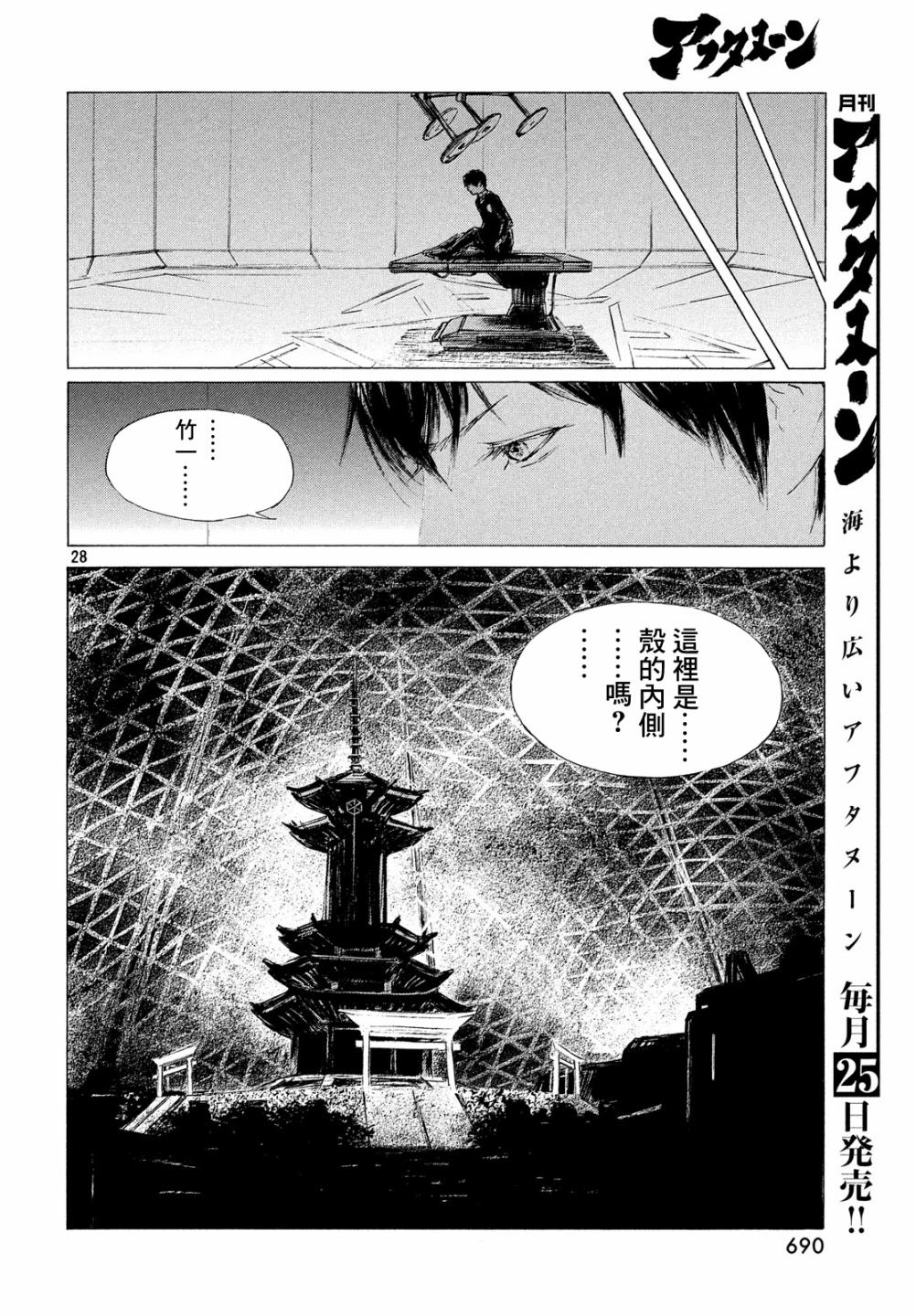 HUMAN LOST 人间失格韩漫全集-第02话无删减无遮挡章节图片 