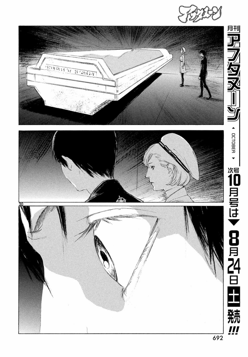 HUMAN LOST 人间失格韩漫全集-第02话无删减无遮挡章节图片 
