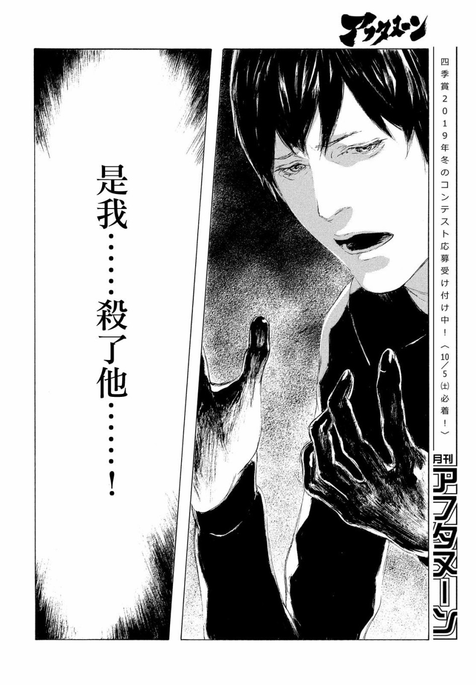 HUMAN LOST 人间失格韩漫全集-第03话无删减无遮挡章节图片 
