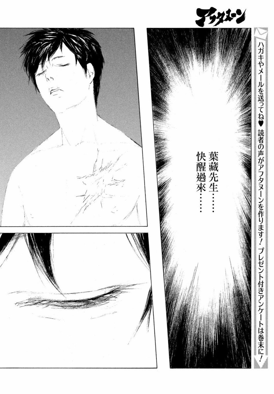HUMAN LOST 人间失格韩漫全集-第03话无删减无遮挡章节图片 