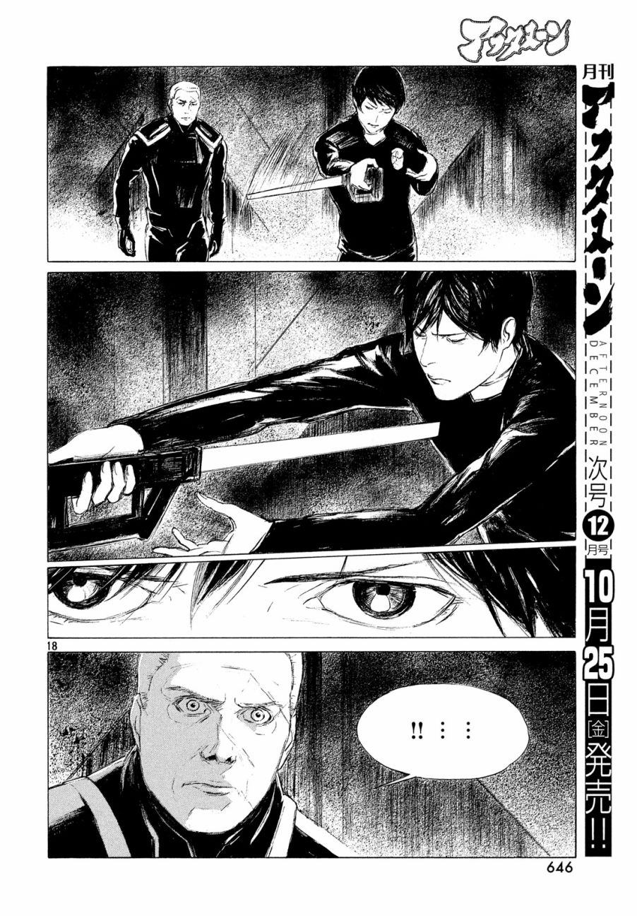 HUMAN LOST 人间失格韩漫全集-第04话无删减无遮挡章节图片 