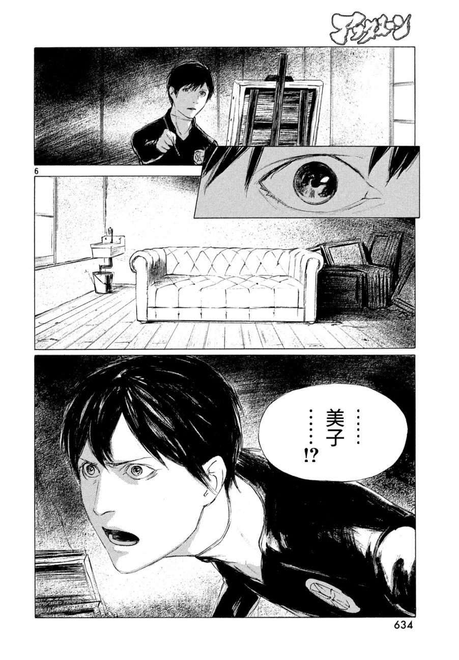 HUMAN LOST 人间失格韩漫全集-第04话无删减无遮挡章节图片 