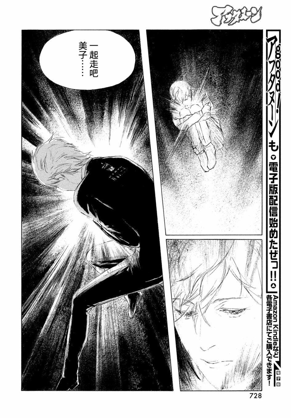 HUMAN LOST 人间失格韩漫全集-第05话无删减无遮挡章节图片 